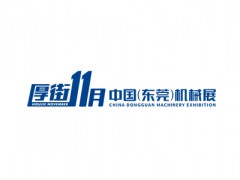 東莞國(guó)際智能工廠展覽會(huì)SIA