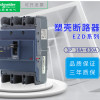 施耐德塑殼斷路器3p630A