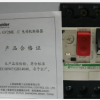 施耐德 GVAU125 欠壓脫扣，127V 50Hz