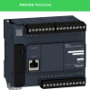 施耐德TM221C24U  24 V DC可編程控制器