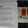 施耐德 GV2ME07 TeSys熱磁式電動(dòng)機(jī)斷路器，按鈕控制，整定電流1.6-2.5A
