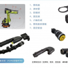 ABB機(jī)器人管線包 IRB6700
