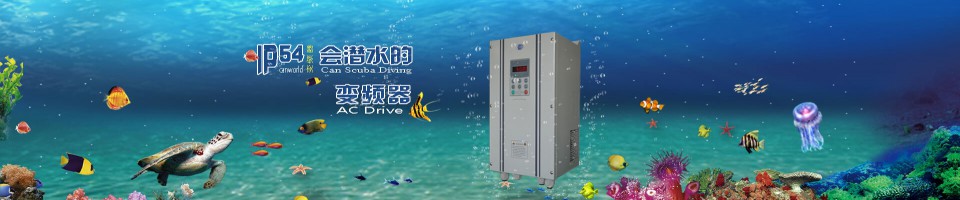 康元變頻器專賣店
