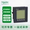 施耐德 EasyLogic 電力電工儀表  特價 METSEPM2213RS