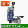 XCKJ161H29C臥式限位開(kāi)關(guān)施耐德接近開(kāi)關(guān)Schneider 全新原裝