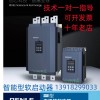 上海雷諾爾軟起動器 SSD1-135-C 75KW  原裝正品