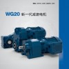 萬(wàn)高WEG WG20減速電機(jī)