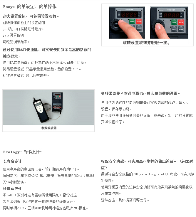 通用型變頻器S15