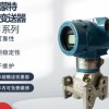 羅斯蒙特3051壓力變送器 3051GP1A2B21AB4M5HR5 壓力傳感器