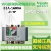 萬高雙電源控制開關(guān)WATSN-160/160b/4R