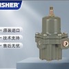 原裝進(jìn)口】全新正品費(fèi)希爾Fisher 67C 系列高壓調(diào)壓器 泄壓閥 減壓閥
